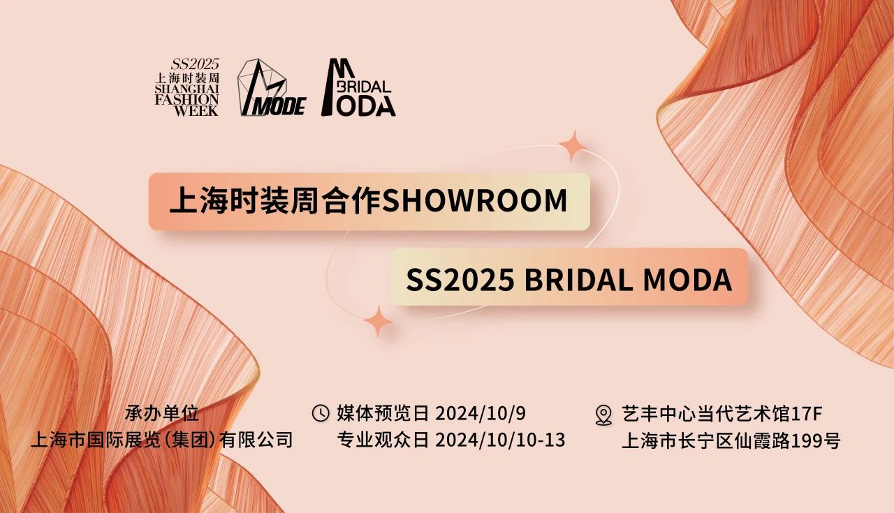 @所有買(mǎi)手，這份SS2025 BRIDAL MODA全攻略請(qǐng)查收~